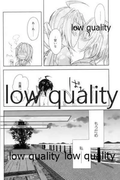 追憶の海の向こうで