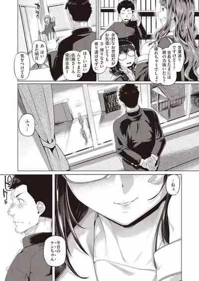 COMIC Shitsurakuten 2021-12