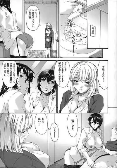 [Bai Asuka] Mesu no Saga - Desire of female