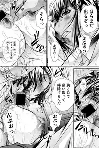 COMIC Shingeki 2016-12