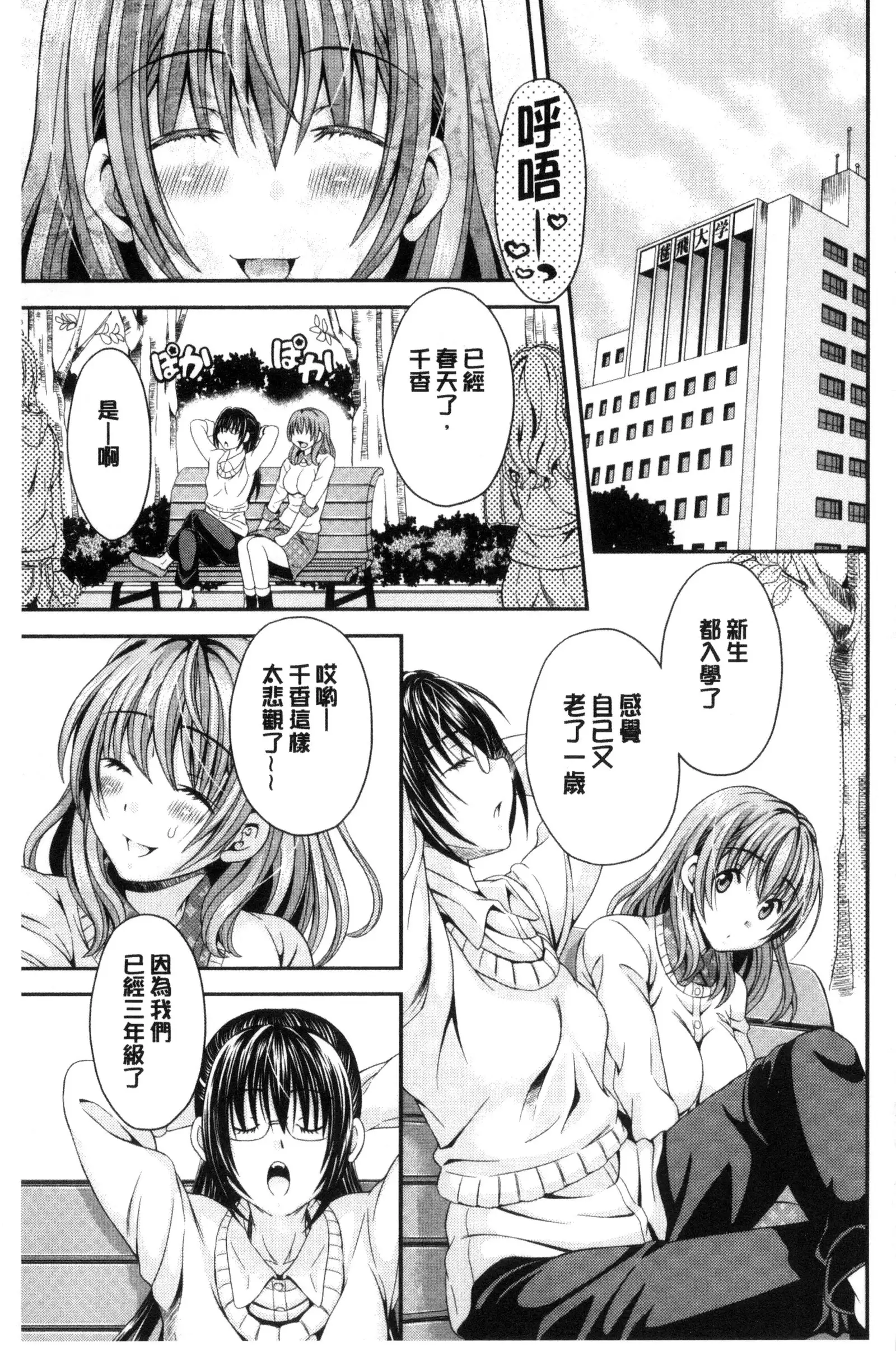 Nekomiya-kun wa Chotto Hen!? | 猫宮君他有一點怪！？