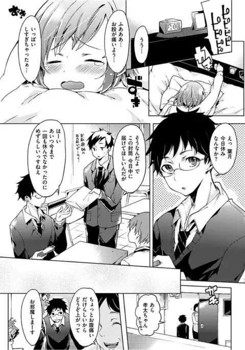 COMIC HANA-MAN 2017-02