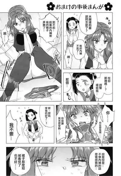 Seireki 4999-nen no chinji