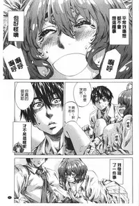 [MARUTA] Onekano - Lover of older Genteiban | 年長的她 限定版 [Chinese]