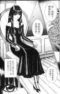 [Senno Knife] EDEN 5 | 夢樂園 [Chinese]