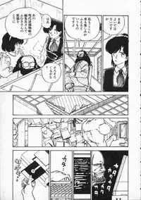 [Moriyama Toh (Yamamoto Naoki)] Pegimin H