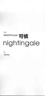(C61) [Nichoume no Denchuu (Minasaki Keitarou)] nightingale (Sister Princess)