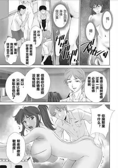 hukusyuu onnakyousi kyousei iki ppanasi anzi no kei