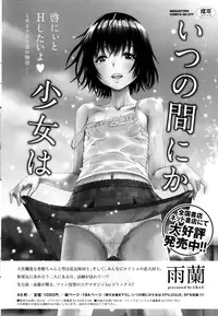 COMIC HOTMiLK 2013-08