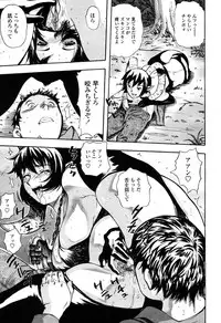 COMIC Momohime 2003-03
