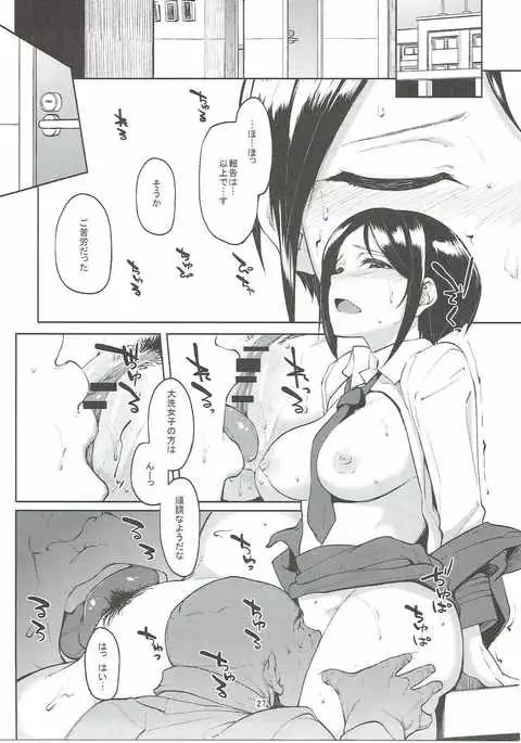 Girls & Panzer Toshima Goudou