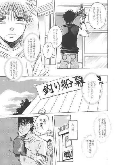 NANIWA GENOMU KING BUSTER