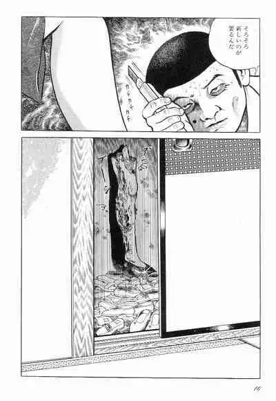 Love Letter from Kanata