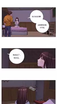 [Ramjak] Atonement Camp Ch.0-36 (Chinese)