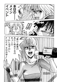 [Koio Minato] Tomato Club 2