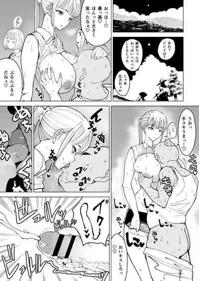 Ecchi na Fuushuu ga Aru Kaso Shuuraku no Ohanashi