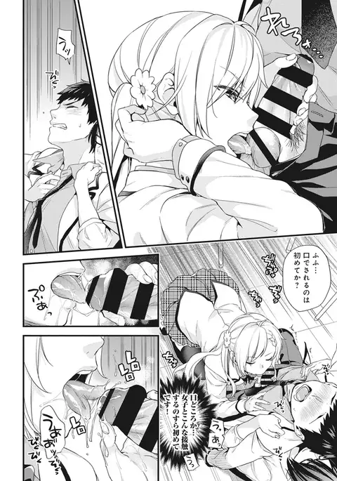 Welcome to Porn School ! Ch. 1-3