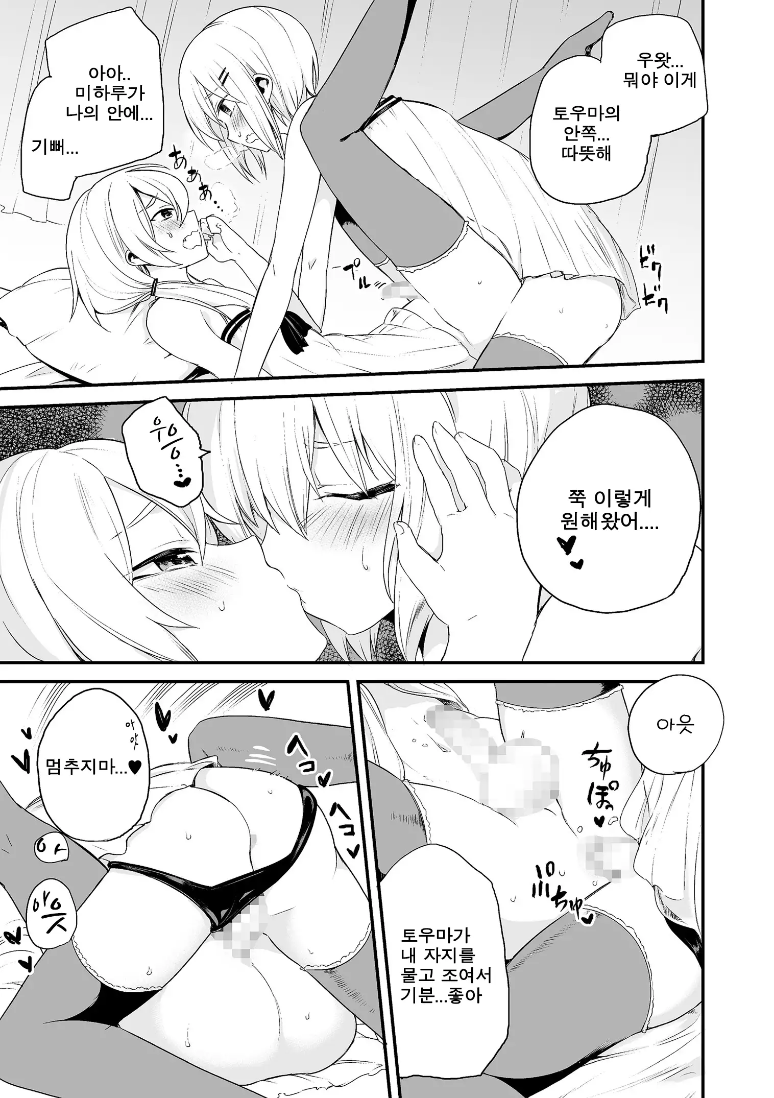 Kono Joukyou de Otouto Route ga Nai no wa Okashii!