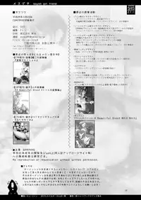 [SHIS (Z-ton)] Mesudachi [Digital]