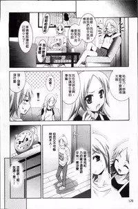 [Arino Hiroshi] Hatsujou DNA [Chinese]