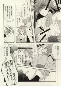 (SPARK4) [Issou g (Ichinashi Kimi)] I'm sorry mama (Gundam 00)