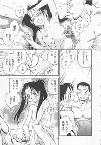 [Okano Ahiru] Pink Pepper