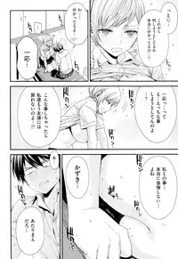 COMIC X-EROS #24 2014-12