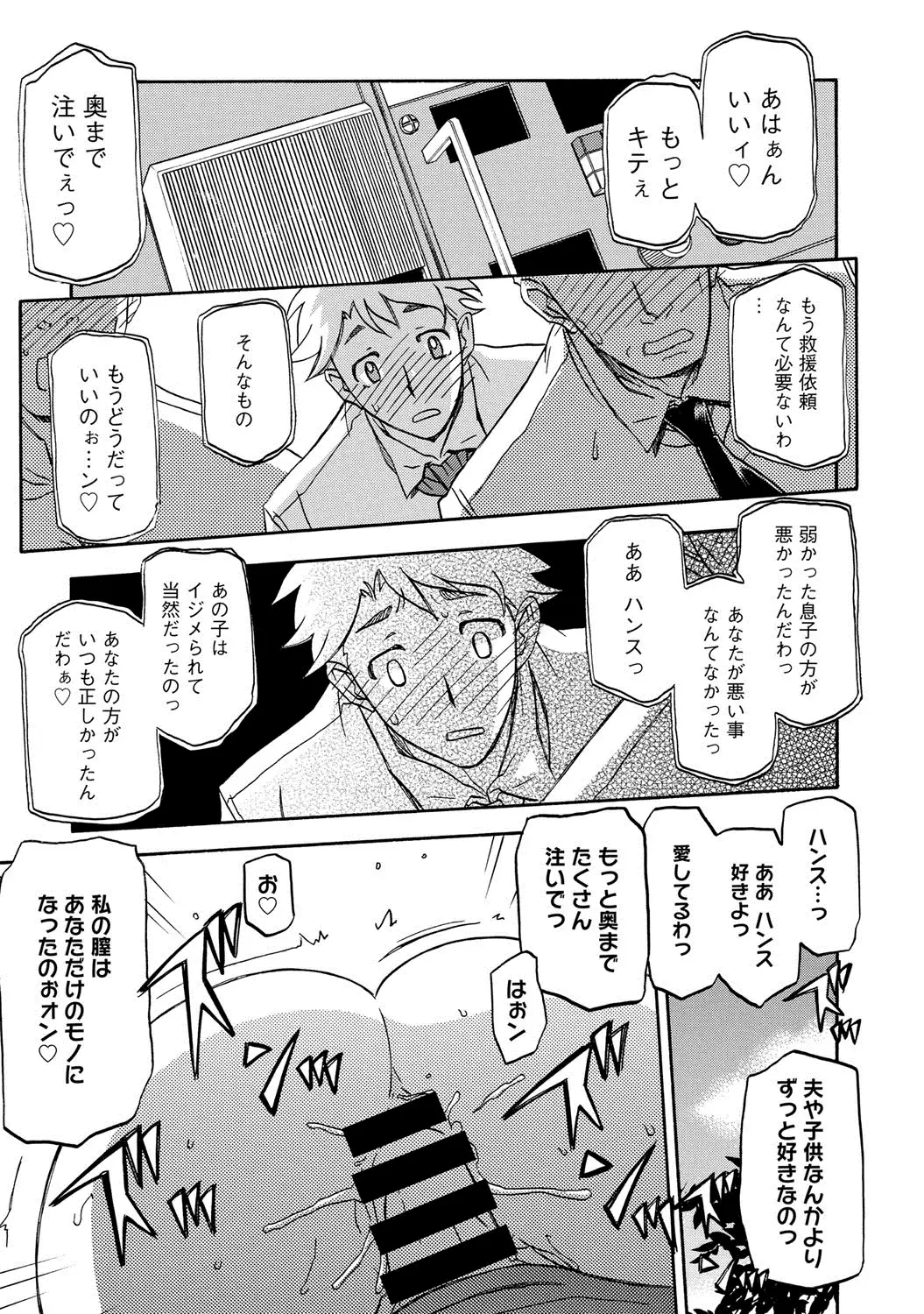 COMIC Megastore DEEP Vol. 1