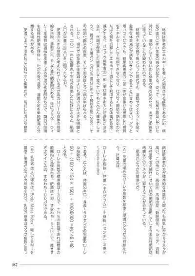 大人のお医者さんごっこ 検査・測定編