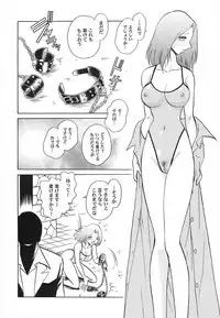 [Keno Yantarou] Abunai Kagai Jugyou