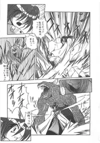 [Sayuki] Reikai Ingi ni