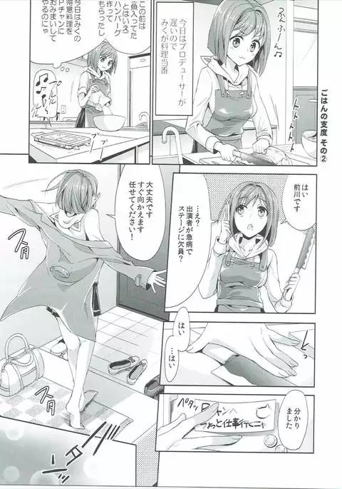 Miku-nyan to Takeuchi P ga Dousei Seikatsu Hajimemashita