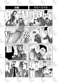 [Takenoko Seijin] Going Otome