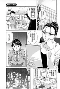 [Hidemaru] Hataraku Nyotai | 職業女體 [Chinese]