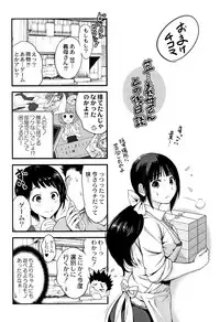 [Okumori Boy] Manman Choudai ~Kaa-san wa Doukyuusei~