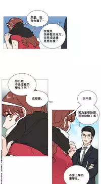 [The Jinshan] Sadistic Beauty Ch.1-19 [Chinese] [17汉化]