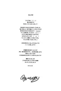 (COMIC1☆8) [Kamogawaya (Kamogawa Tanuki)] Shinkyou e Youkoso (Saki)