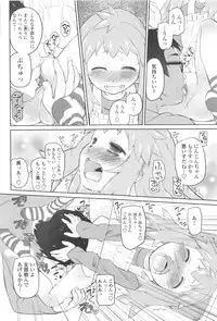 [Midori no Rupe] Garden II