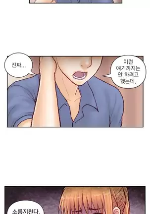 Wrath of the Tutoring Ch.1-36