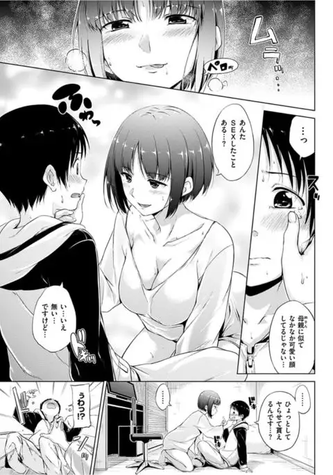 COMIC HANA-MAN 2016-04