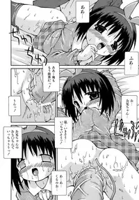 [Sakemasu] Imouto Pantsu