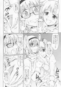 (COMIC1☆6) [Atelier Lunette (Mikuni Atsuko)] OM☆HM (Puella Magi Madoka Magica)