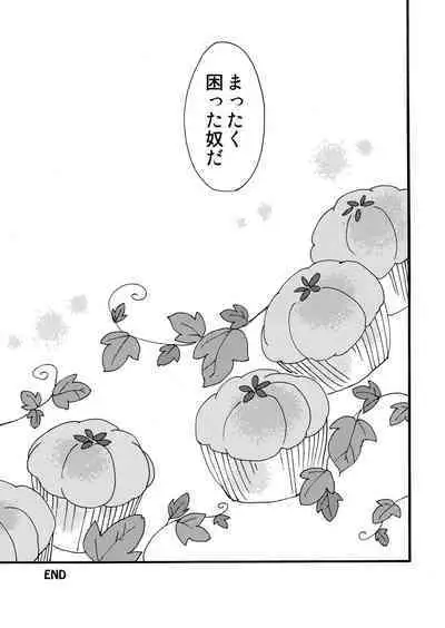 Okashi Kurenakya Itazura Suru zo!