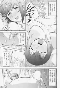 [Ohmi Takeshi] Kanjuku Mind