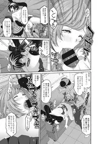 COMIC Ananga Ranga Vol. 17 [Digital]