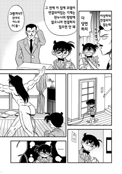 LAN Unfortunate !!!!