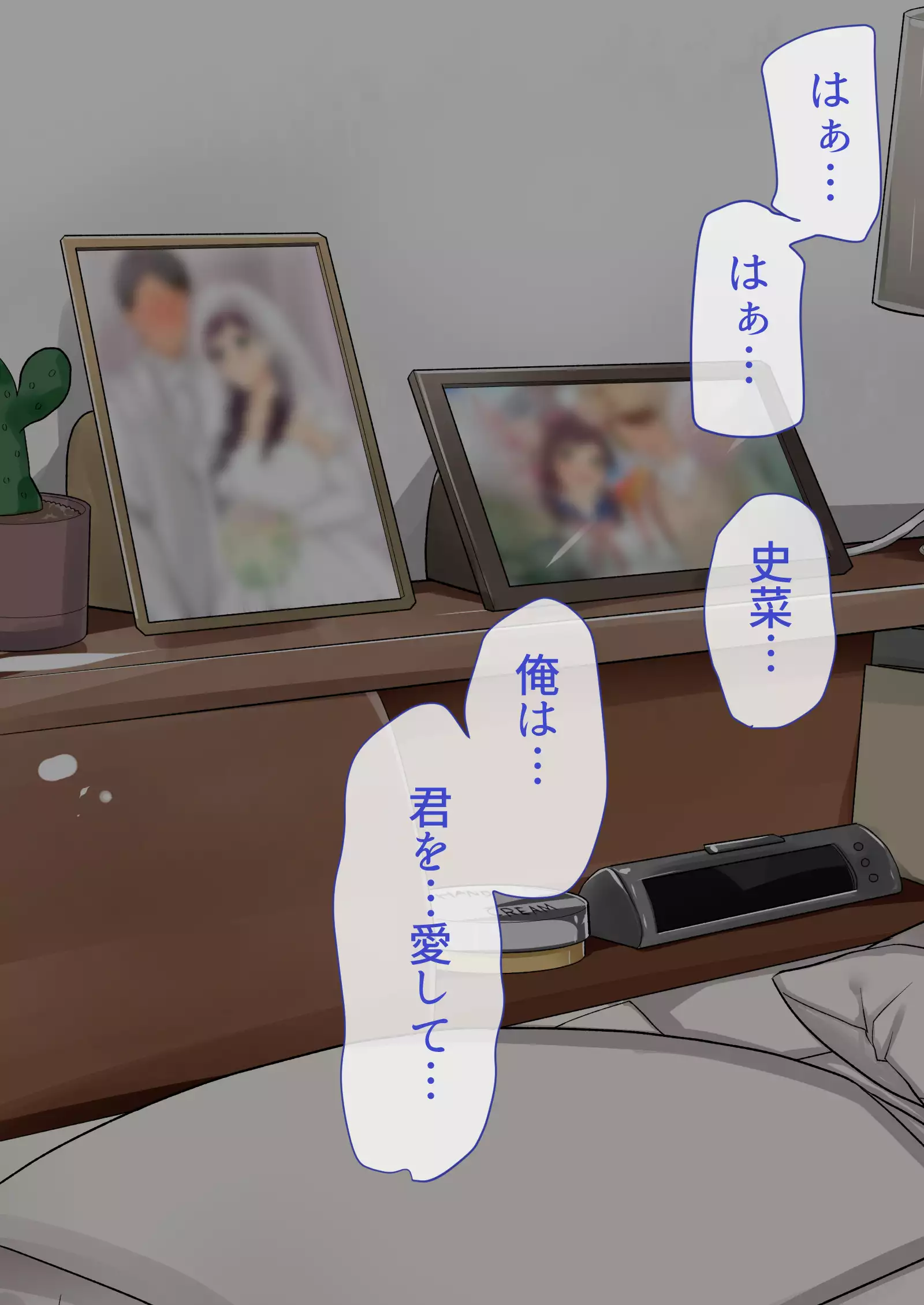 寝取られ妻の裏垢