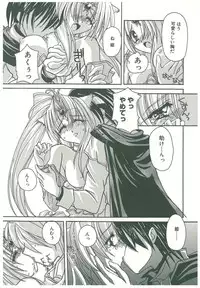 [Takanashi Miyara] Sokubaku no Kubikazari