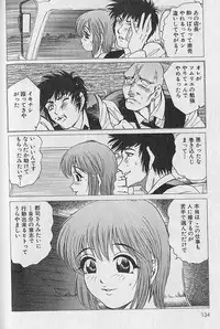 [Bijogi Junction] Nobosenaide ne ♥ 2