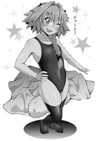 Erosou de Erokunai Yappari Eroi Kyouei Mizugi na Astolfo